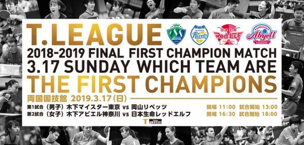 水谷隼 石川佳純 初受賞 ノジマｔリーグ 18 19シーズン後期 ノジマmvp賞 19年3月14日 エキサイトニュース