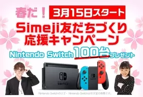 ダウンロードno 1キーボードアプリ Simeji 大人気バレーボールアニメ ハイキュー To The Top と第２クール放送開始を記念したコラボを期間限定で実施 年9月30日 エキサイトニュース