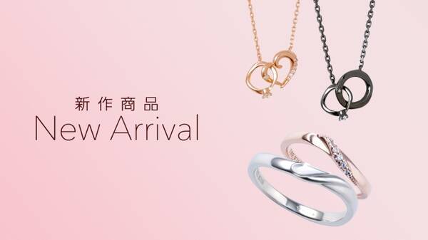 The Kiss 3 16 土 より新作ペアリング1型 ペアネックレス1型を発売 19年3月16日 エキサイトニュース