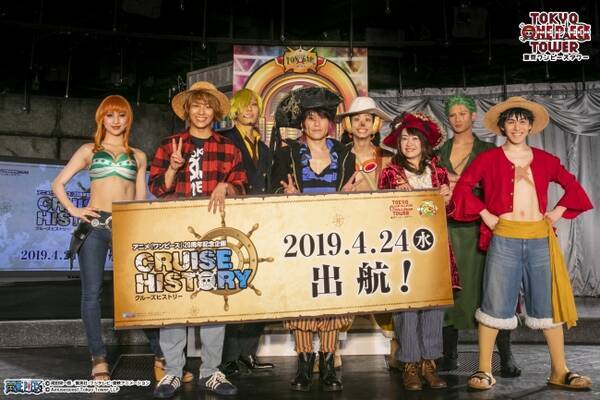 東京ワンピースタワー スペシャルライブ 発表会レポート One Piece アーティストきただにひろしさん 大槻マキさんが熱唱 周年記念企画の発表会に俳優の永田崇人さん登場 19年3月17日 エキサイトニュース