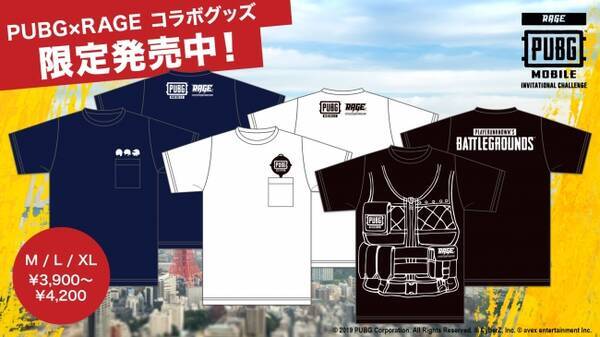 Rageオリジナル公式グッズが登場 Estreamstore にてpubgのオリジナルデザインtシャツ3種を販売開始 19年3月17日 エキサイトニュース