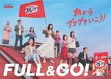 「FULL＆GO！『フルグラ(R)』新CM 2019年4月1日（月）～オンエア開始 新年度からの“新しい朝”の朝食を応援します」の画像1