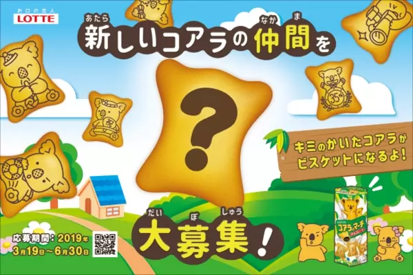 ロッテアライリゾート限定の コアラのマーチ の絵柄を開発 キャラクタールームの装飾になりました 21年7月16日 エキサイトニュース