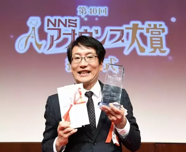 STV 吉川典雄アナウンサー ラジオ部門大賞　北本隆雄アナウンサー 最優秀新人賞受賞　～日本テレビ系列NNSアナウンス大賞