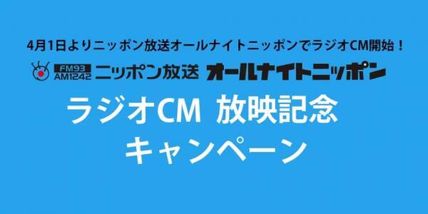 時短求人専門サイト 35歳からのハローワーク が ニッポン放送にて ラジオcmを開始 日本最大級の時短求人数を誇るサイトとして 企業と即戦力 女性のマッチングをサポート 2019年3月22日 エキサイトニュース