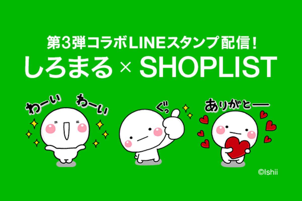 ええ 集める 凝視 Lineスタンプ しろまる 涙 Nba Yokohama Jp