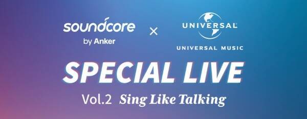 Soundcore 春ドラマ主題歌リリース記念 Sing Like Talking をフィーチャーし Universal Musicとの共同ライブプロジェクト第2弾を6月9日に実施決定 19年3月27日 エキサイトニュース