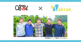 【農業の人手不足解消にITを】デイワークアプリ「ワクラク 」を開発・提供するWakrak株式会社が熊本県の農業法人、株式会社味咲にワクラクを提供開始