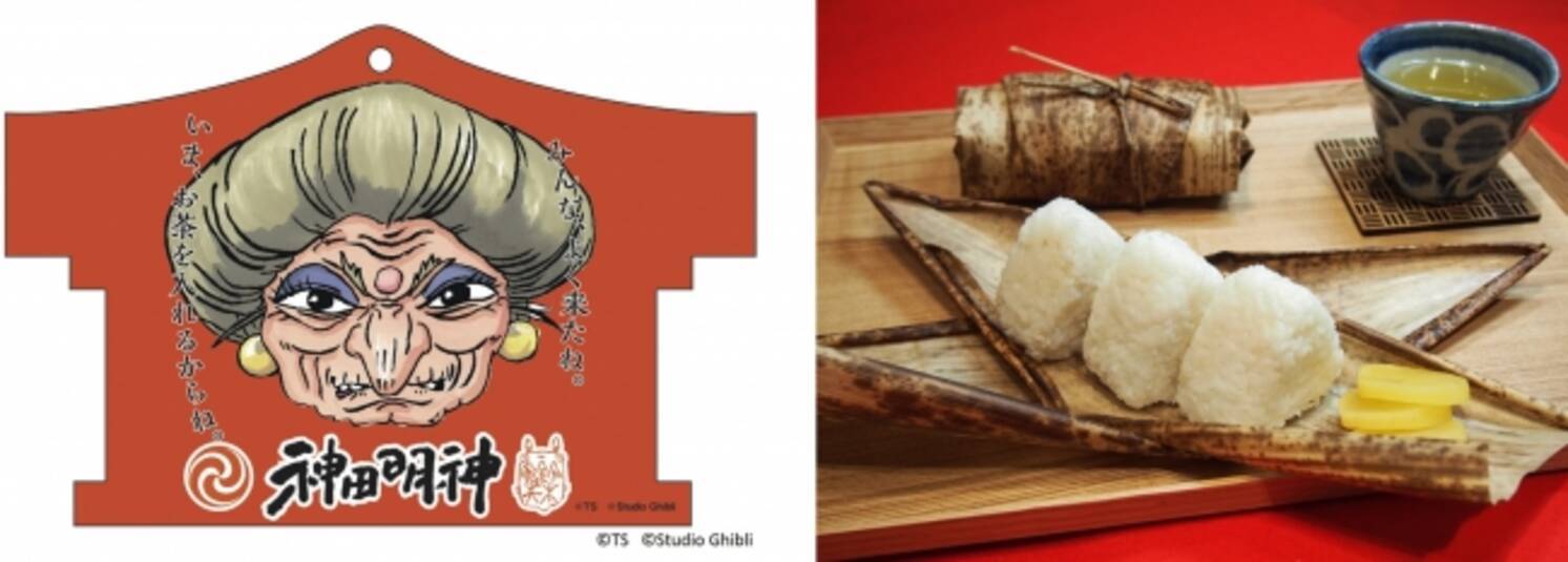鈴木敏夫とジブリ展 東京会場限定 神田明神とのコラボが実現 特別カフェメニューや御守 絵馬などが登場 19年3月27日 エキサイトニュース 5 7