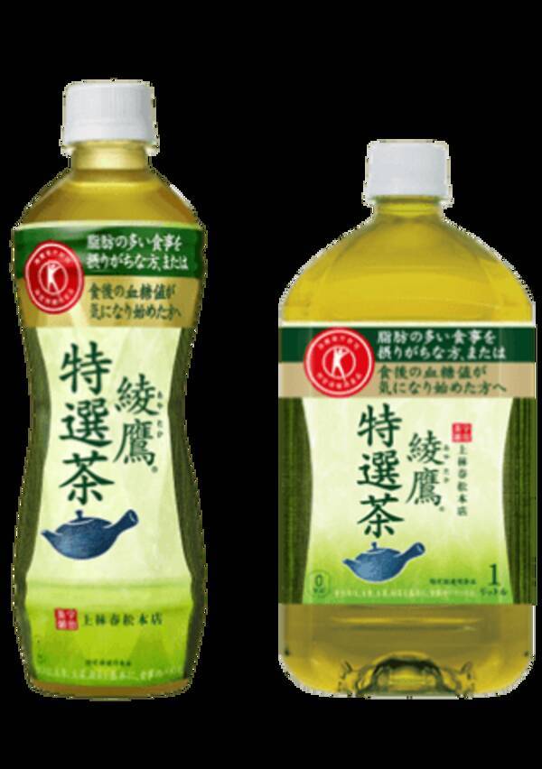 脂肪と糖にはたらくトクホの綾鷹 「綾鷹 特選茶」 4月1日（月）から 