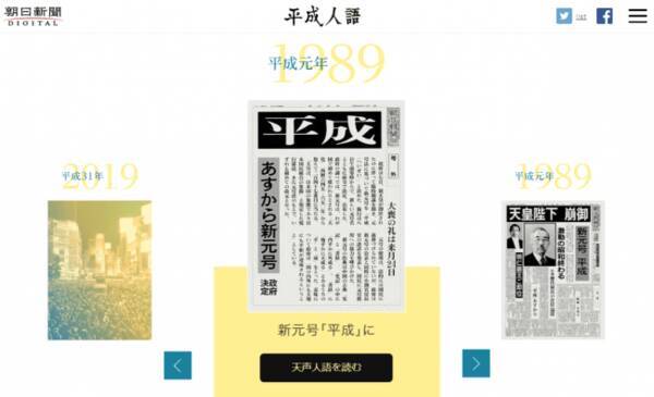 天声人語で平成を振り返る 平成人語 19年3月29日 エキサイトニュース