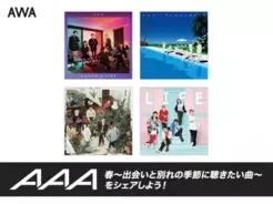 Fantastics From Exile Tribeがファンからの質問に答えたオリジナルヴォイスを配信 さらに メンバーが 海で聴きたい楽曲 をテーマにセレクトしたプレイリストを Awa で公開 19年4月3日 エキサイトニュース