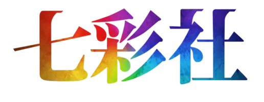 電子書籍bl小説レーベル B Cube より 最新刊 黒猫は甘く咬みつく が6月24日 木 配信開始 21年6月17日 エキサイトニュース 電子書籍bl小説レーベル B Cube より 最新刊 黒猫は甘く咬みつく が6月24日 木 配信開始 21年6月17日 エキサイトニュース