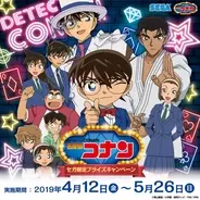 劇場版最新作 名探偵コナン 紺青の拳 フィスト 公開記念 日テレプラスで4月6日から2週連続特集 19年4月3日 エキサイトニュース 2 7