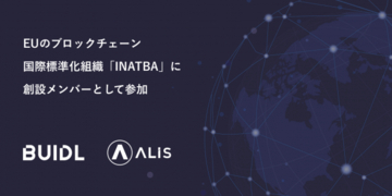 日本初！国際標準でのブロックチェーン社会実装促進を目指しBUIDLとALISが「INATBA」に創設メンバーとして参加
