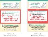 「行動科学理論にもとづくソーシャルマーケティングを行うキャンサースキャンが環境省及び日本版ナッジ・ユニットBESTと行動経済学会との連携によるコンテストにて「ベストナッジ賞」を受賞」の画像1
