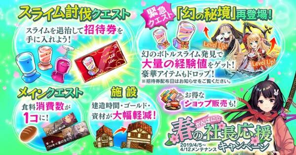 Dmm Games かんぱに ガールズ かんぱに 春の社長応援キャンペーン 開催 無限の黒封筒 含むお得なセットが 初回ログインから48時間限定で販売 19年4月5日 エキサイトニュース