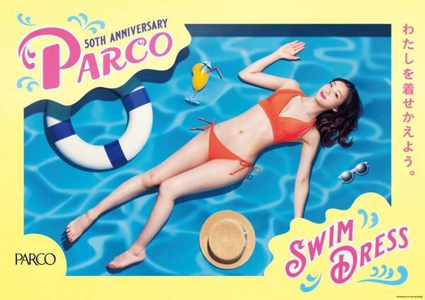 Parco Swim Dress 19 メイキングムービー公開 足立梨花さん 4年ぶりに水着撮影に挑戦 19年4月5日 エキサイトニュース