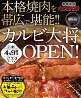 ひとり焼肉 サイドメニュー食べ放題 提供開始 平日夜限定 21年2月1日 じゅうじゅうカルビ 21年2月1日 エキサイトニュース