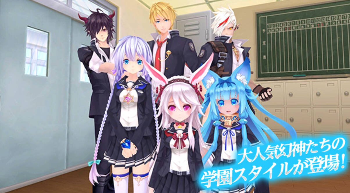 「幻想神域 -Cross to Fate-」貴重なアイテムを獲得できる新システム「幻神タロット」を実装！見逃せない期間限定イベントも多数開催！ -  エキサイトニュース