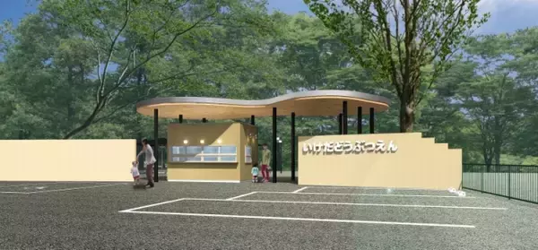 池田動物園入場ゲート完成セレモニー開催