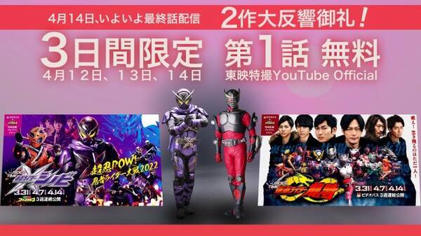 ビデオパス 東映特撮ファンクラブ共同企画 大反響御礼 仮面ライダージオウ スピンオフ Rider Time 龍騎 最終話配信記念 第1話 まるっと無料配信 19年4月11日 エキサイトニュース