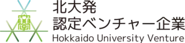 「北大発ベンチャー」の称号を授与