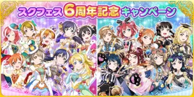 ラブライブ シリーズ9周年記念twitterキャンペーン第二弾開催のお知らせ 2019年7月11日 エキサイトニュース