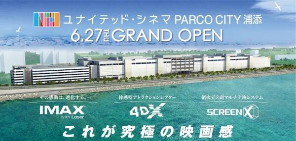 ユナイテッド シネマ Parco City 浦添 うらそえ ２０１９年６月２７日 木 にオープン決定 19年4月15日 エキサイトニュース