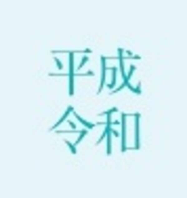 平成から令和へ ふたつの元号をまたいで愛を誓う 本当に使える 名探偵コナン 紺青の婚姻届 マリッジコード Cancam 6月号 4 23売 に付いてくる 19年4月16日 エキサイトニュース