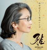 「『グレイヘア向けメガネ』をスタート  「メガネソムリエ」がチョイス！グレイヘアに似合うメガネ」の画像1