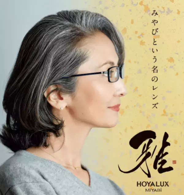 『グレイヘア向けメガネ』をスタート  「メガネソムリエ」がチョイス！グレイヘアに似合うメガネ