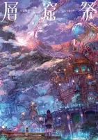 イラストレーター フライの軌跡を追う画集第２弾 ｍoonlight フライ アートワークス 発売 個展先行発売 19年9月5日 エキサイトニュース