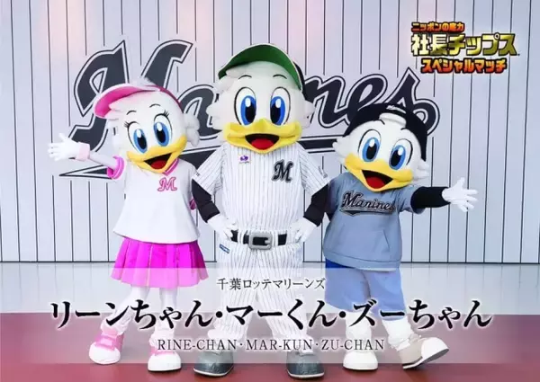 千葉ロッテマリーンズ、福浦選手、藤原選手、東妻選手、小島選手、山口選手の社長チップス限定カードを来場者にプレゼント？！