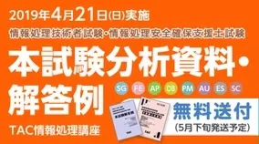 北翔大学から平成31年度の教員採用候補者選考検査に195名が合格 19年4月17日 エキサイトニュース