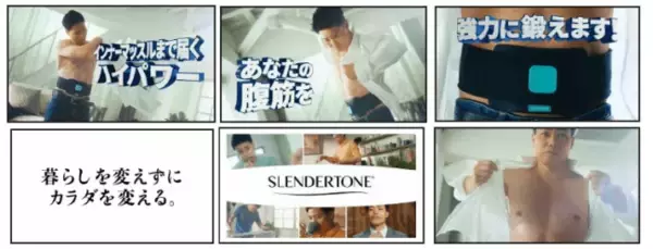 中年体型を克服した、スピードスケート金メダリスト清水宏保が登場するスレンダートーン コア新TVCM「こう見えて鍛えてます」篇を公開