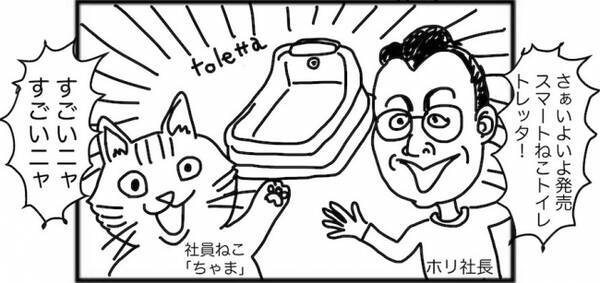 早割5000円off スマートねこトイレtoletta R が待望の追加販売開始 限定1000台に注文殺到 19年4月22日 エキサイトニュース