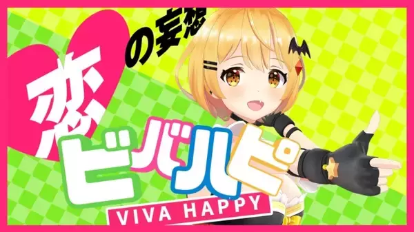 ホロライブ所属VTuber「夜空メル」 3Dモデルによる初MVを公開