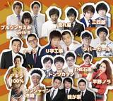 「ナイツ、平野ノラ、サンシャイン池崎など、人気芸人が山梨に大集合！！お笑いスーパーライブ in 山梨　5/18(土)開催！」の画像1