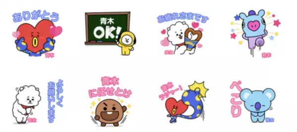 BT21のキャラクターに、名前や好きな文字を入れてスタンプが作れる！最短1分で制作可能な「BT21カスタムスタンプ」を本日より販売開始