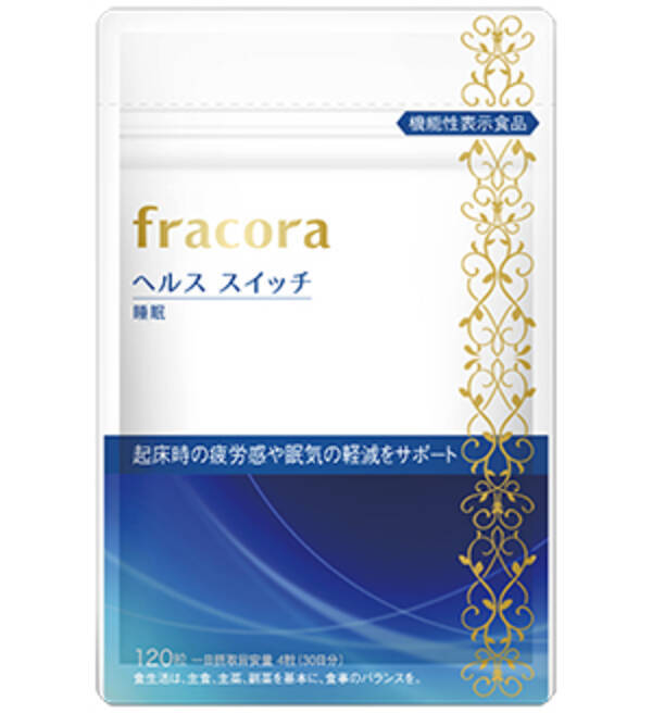起床時の疲労感や眠気の軽減をサポート 機能性表示食品 ヘルス スイッチ 睡眠 19年6月25日 火 新発売 19年4月25日 エキサイトニュース