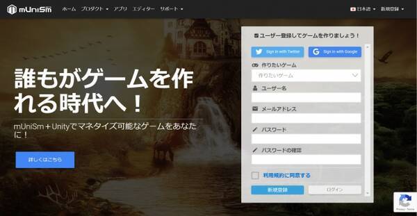 スマホだけで本格的なゲームアプリが作れる 簡単無料ゲーム制作ツール Munism ミューニズム 4月25日にサービス開始 19年4月25日 エキサイトニュース