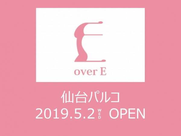 東北初進出 胸の大きな女性のためのブランド Overe が仙台パルコにて5 2より期間限定ストアをオープン 19年4月26日 エキサイトニュース