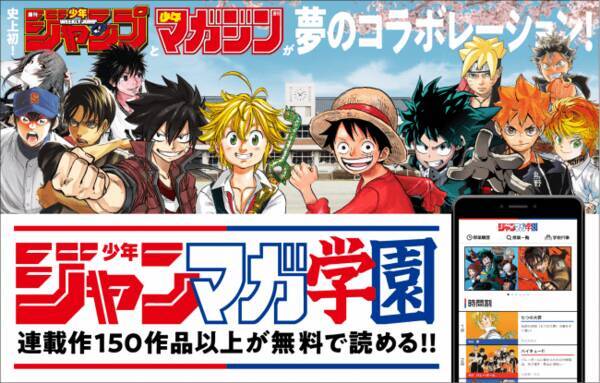 One Piece 60巻594話 無料解放 ダイヤのa など大人気４作品 1 000話以上の追加公開決定 まふまふ書き下ろしの学園公式テーマソングも公開 2019年4月26日 エキサイトニュース