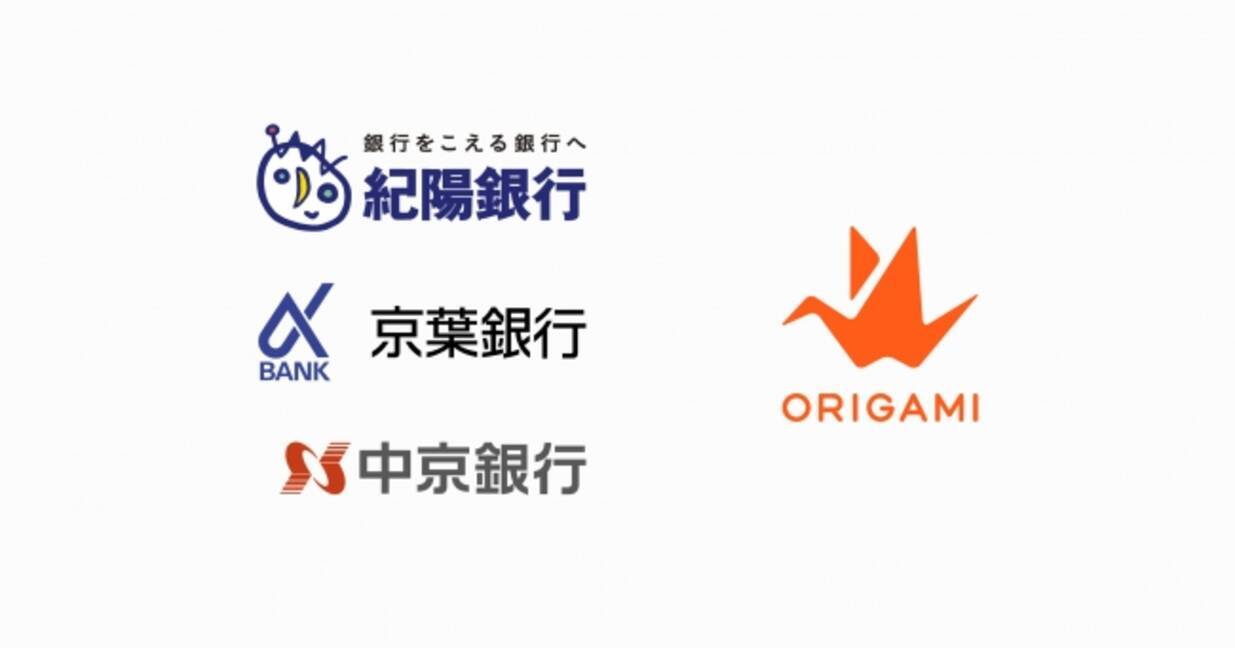 Origami Origami Payで紀陽銀行 京葉銀行 中京銀行と連携 19年5月7日 エキサイトニュース