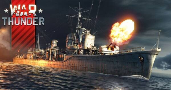 Dmm Gamesがサービスを展開しているpc Ps4マルチコンバットオンラインゲーム War Thunder 次期大型アップデート1 情報解禁 待望の日本海軍が導入決定 特典付事前予約も開始 19年5月9日 エキサイトニュース