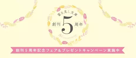 原田マハ 本日は お日柄もよく 徳間文庫 50万部突破 著者直筆サイン入り特製手ぬぐいプレゼント キャンペーン実施中 19年12月27日 エキサイトニュース