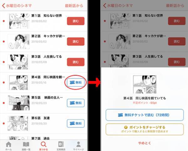 はてな 講談社のマンガアプリ コミックdays の開発支援を開始webマンガビューワの提供に加え アプリ開発とマネタイズ支援を強化 19年5月13日 エキサイトニュース