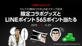 日本ダービー 連載50周年を迎えた ゴルゴ13 超a級コラボ実現 オリジナルゲームやスペシャルコミック 豪華声優を起用した動画も公開 19年5月13日 エキサイトニュース