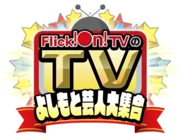 Flick On Tv 人気声優 早見沙織の素顔を徹底解剖 Flick On Tvトークバラエティ番組 ラジオのついでに撮ってますtv １ 配信 18年11月9日 エキサイトニュース 2 3